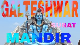 Video Galteshwar Mahadev Temple Surat Aman Gujarat Surat [upl. by Fessuoy]