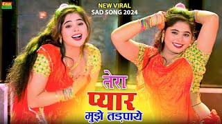 जख़्म मुझे कैसा दिया  Jakham Muje Kaisa Diya  Ranjeet Gurjar Rasiya  New Sad Song 2024 [upl. by Springer]