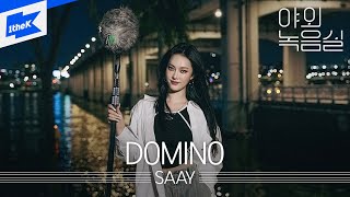 SAAY  Domino  야외녹음실  Beyond the Studio  쎄이 [upl. by Parthen]