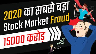 Wirecard Fraud  Accounting Scandal  Wirecard Scandal Explained By FinnovationZ  In Hindi [upl. by Barnett]