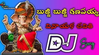 Bujji Bujji Ganapayya Dj SongVinayaka chavithi Dj SongsRoadshow Dj Songs [upl. by Lovash368]