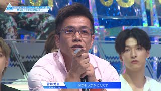 【PRODUCE 101 JAPAN SEASON1を振り返る】スタッフが選ぶ菅井トレーナー名場面ベスト3 [upl. by Zug54]