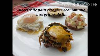 Recette de pain cétogène quotketoquot économique aux grains de lin Express 2mn خبز كيتو بزريعة الكتان [upl. by Modnarb211]