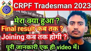 CRPF TRADESMAN Final result updated Result कब तक आएगा। पूरी जानकारी एक ही video में।crpfresult [upl. by Nork]