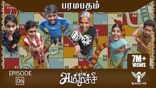 Ammuchi  Season 01  EP 06  Paramapatham  Tamil Web Series Nakkalites [upl. by Haney]