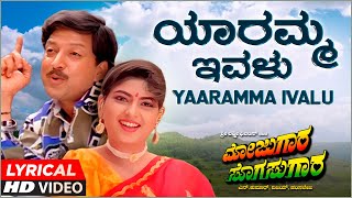 Yaaramma Ivalu Lyrical Song  Mojugaara Sogasugaara  Vishnuvardhan Sonakshi Mano Manjula Gururaj [upl. by Turoff]