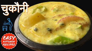 चुकौनी बनाउने सजिलो तरीका पाल्पाको फेमस परीकार  Nepali Food Recipe  Chukauni [upl. by Ranilopa]