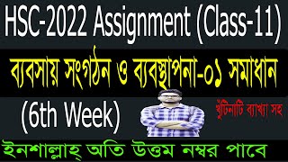 HSC 2nd week Assignment Download with PDF  HSC Assignment 2022 Published [upl. by Anesusa]