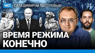 Путину отвечать перед миллионами ветеранов Власть и смерть русских  Пастухов Еловский [upl. by Sofie]