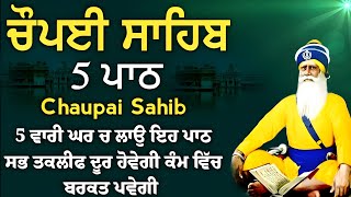 5 path chopai sahib5 ਪਾਠ ਚੌਪਈ ਸਾਹਿਬ ਬੱਚਿਆਂ ਨੂੰ ਕਾਮਯਾਬੀ ਮਿਲੇਗੀ ਸਾਰੇ ਕੰਮ ਸਫਲ ਹੋਣਗੇ ਲਾਉ ਪਾਠ vol280 [upl. by Ahpla288]