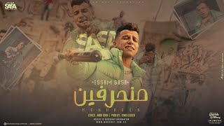 كليب منحرفين  في حضورنا الدنيا بتتشقلب  عصام صاصا الكروان  توزيع كيمو الديب Official Music Video [upl. by Lucien]