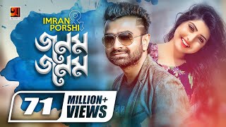 Jonom Jonom  জনম জনম  New Bangla Song  Imran  Porshi  Robiul Islam Jibon  Official Music Video [upl. by Vogeley816]