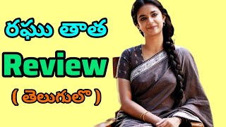 Raghu Thatha Movie Review in Telugu  Raghuthatha Movie Trailer  ar telugu cinemas [upl. by Yecniuq96]