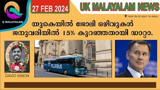 Q MALAYALAM UK NEWS HD [upl. by Nyrek153]