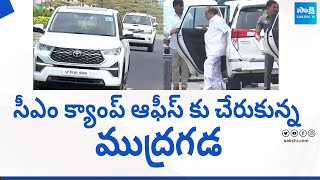 Mudragada Padmanabham to Join YSRCP  CM YS Jagan  AP CM Camp Office SakshiTVLIVE [upl. by Schwenk10]