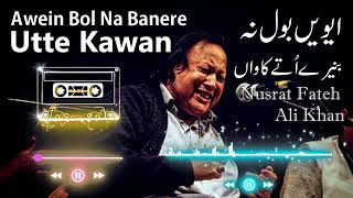 Awein Bol Na Banere Utte Kawan  Nusrat Fateh Ali Khan New Qawwali  NFAK Music [upl. by Aivila]