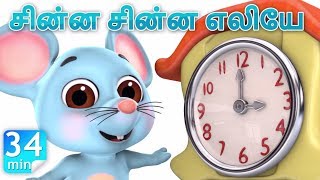 Chiku Chiku Chacha  More Tamil Rhymes amp Baby Songs  Jugnu Kids [upl. by Neirod]