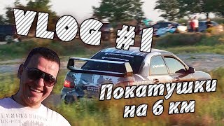 Покатушки на 6ом Одесса  Блог Xtreme Garage [upl. by Borszcz]