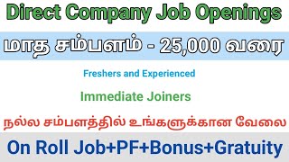 💥25000 Salary Freshers and Experienced 2024 Job Openings  Tamil Careers [upl. by Haggar]