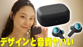 圧倒的な高級感と高音質！Bang amp OlufsenのBeoplay EXが前作のBeoplay EQと比べて超絶進化してるから詳しく伝えたい！【バングアンドオルフセンレビュー】 [upl. by Freida]