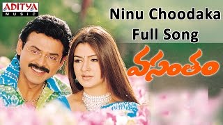 Ninu Choodaka Full Song  Vasantham Telugu Movie  Venkatesh Aarthi Agarwal [upl. by Galatia]