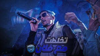 Flenn Concert Marseille  حفل فلان مارسيليا  FULL HD [upl. by Sorce]