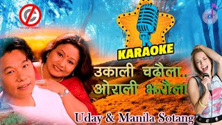 Ukali Chadhaula Karaoke Music Track With Lyrics  Uday Sotang and Manila Sotang  Nepali Karaoke [upl. by Shirl306]