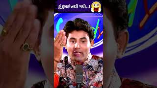 હું દુબઈ નથી ગયો 😂 Navsad kotadiya Gujarati Jokes comedy gujaratijokes2023 [upl. by Hennessey]