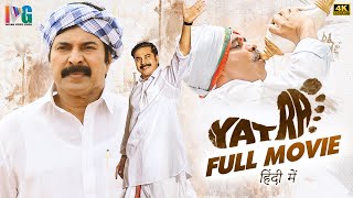 Yatra 2 Movie Official Teaser  Mahi V Raghav  YSR  YS Jagan Biopic  NSE [upl. by Berlyn]