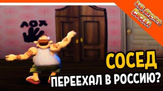 МАМКА СОСЕДА ПРИЕХАЛА В ГОСТИ ► КАК ДОСТАТЬ СОСЕДА  ВУДИ ВОЗВРАЩАЕТСЯ [upl. by Greeson]