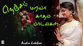 💖நெஞ்சம் மறவா காதல் பாடல்கள் 🎻 Nenjam maravaa kaadhal paadalgal  Audio Jukebox ARRahman Yuvan [upl. by Atteniuq]