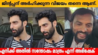 ജിന്റപ്പന് അർഹിക്കുന്ന വിജയം തന്നെ ആണ് Abhishek first response after bigboss [upl. by Ranee]