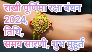 Raksha Bandhan 2024 Date Time Table Shubh Muhurt [upl. by Ariahay688]