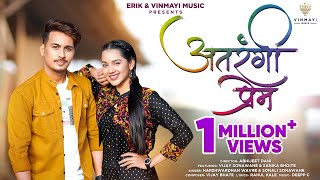 Atrangi Prem  Video Song  Sanika Bhoite  Vijay Sonawane  Harshavardhan W  Sneha M  Vijay Bhate [upl. by Ferrigno662]