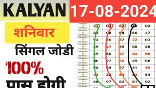 kalyan 17082024  kalyan chart  kalyan results  kalyan otc  kalyan today ✌✌ [upl. by Llemaj]