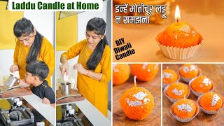 इस दिवाली मोतीचूर लड्डू जैसी कैंडल बना कर देखें  Laddu Candle Step by Step at Home  Diwali Candle [upl. by Bandeen]