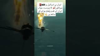 F16 in dubai air show got 1st shyoutubeshorts palestine freepalestine shortvideo middleeast [upl. by Aiclef]