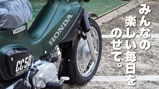 以前のグリーンとは違う！クロスカブ50（CROSS CUB50 2022年モデルニューカラー【マットアーマードグリーンメタリック】ご購入前にご覧ください♪ [upl. by Jeff264]