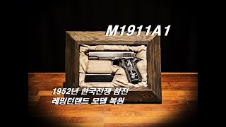 1952년 한국전쟁에 참전했던 나전칠기 그립의 귀환 [upl. by Aliemaj699]