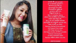 Narissa Herbal International এর Papaya Face Wash and Femi Active Gel Skincareroutine [upl. by Gnim]