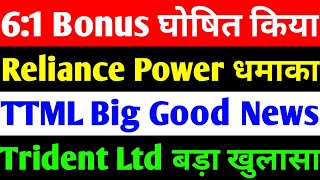 reliance power latest news  ttml share latest news  trident share latest news  rpower share news [upl. by Ilaw]