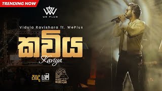 Vidula Ravishara  Kawiya කවිය ft WePlus  NaadhaGama Handiya නාදගම [upl. by Nylime820]