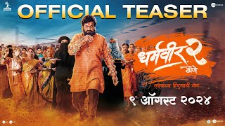 Dharmaveer 2  Official Teaser  Marathi  27 September  Pravin Tarde  Prasad Oak  Kshitish Date [upl. by Geoffrey490]