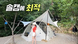 솔캠에 최적  노키즈 24시간 매너타임  강아지와 함께할 수 있어 더 좋은  혼자 조용히 힐링하기 좋은 캠핑장  포항 늘솔길캠핑촌 [upl. by Atnomed152]