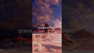 Pavan sut vinti barambar hanumanji song bajrangbalistatus [upl. by Biel794]