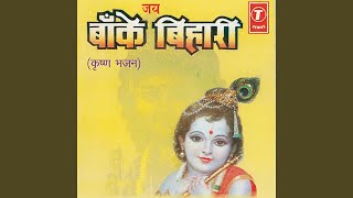 Meera Ke Girdhar Radha Ke Gopal [upl. by Annelg]