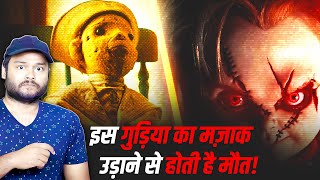 जब शैतान गुड़िया बन जाता है  Bhootiya Gudiya  ROBERT The Haunted Doll  Bedtime HORROR STORIES [upl. by Roberson]