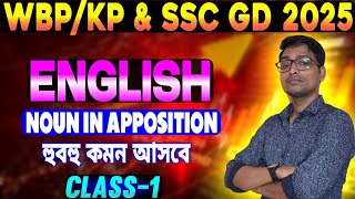 NOUN IN APPOSITION  হুবহু কমন আসবে  education youtube english class [upl. by Layton]