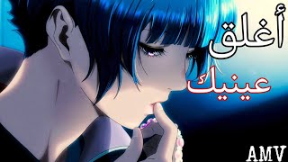 أمر لا يصدق  أغنيه اجنبيه ذات كلمات و لحن مميز مترجمه عربي incredible AMV [upl. by Dole806]