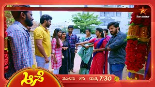 ಮೀನಾಳ ಜೀವನದ ದಿಕ್ಕನ್ನೇ ಬದಲಾಯಿಸಿದ ಸೂರ್ಯ  Aase  Ep 272  8 October 2024  Star Suvarna [upl. by Elleneg]